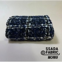 네이비스팽글 고급트위드원단 최고급원단 트웨이드 자켓 바지 스커트 트위드 [WO249]