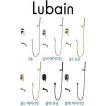 토브맘 루바인 셀럽수전 매립샤워욕조수전 FC046 6종 색상선택 욕실 팬션 빌라 수전, 크롬