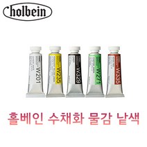 홀베인 HWC 수채화 물감 15ml 낱색 A시리즈, W233 Lemon Yellow