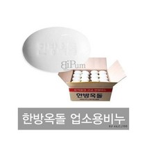 비누 80개 숙박업소비누 대용량 벌크 업소용 세수비누 코스트코 도매