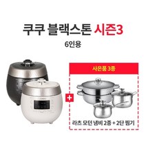 쿠쿠 6인용 브라운스톤/화이트스톤 압력밥솥(CRP-R069FGW FGB), 브라운