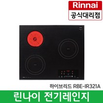 린나이 하이브리드 전기레인지 RBE-IR321A 쇼트세란