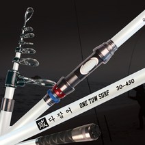 다잡어 원투낚시대 5종 390 420 450 500 530 하이카본 롱케스팅 특화, 3.화이트펄450