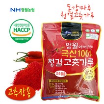 영월농협동강마루 청결 고춧가루1kg(고추장용), 상세 설명 참조, 1, 1kg