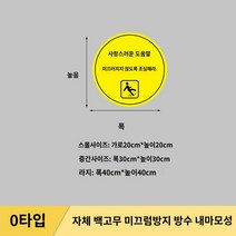 현관발판 수영장 매트 계단미끄럼방지패드 현관발트 수영장 매트 계단 조심 스티커 조심히 붙이기 타일 미끄럼 방지 내마모성 따뜻한 안내 표지, 작다, 15 O대