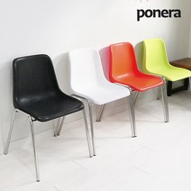 포네라 스마트의자 사출 플라스틱 보조 간이 인테리어 식탁의자, 그린