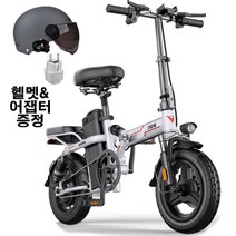 [해외직구] 쇼핑타임 GT6 접이식 전기자전거 PAS 스로틀겸용 리튬배터리 출퇴근 배달 대리운전 (관세포함), 화이트, 20A/80KM, GT3/탄소합금프레임