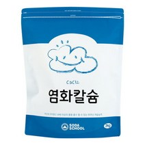 [AKMALL]소다스쿨 제습제 리필용 구슬타입 염화칼슘 대용량 3kg, 염화칼슘 대용량 3kg / 구슬타입