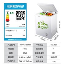 고기숙성고 용성 100리터 소형 수평식 업소용 단온 소형냉장고 가정용 냉동냉장 겸용냉장고 미니냉장고 농업용 저온 드라이에이징, 용성 100리터 아이스박스 전국연합보 공식정품