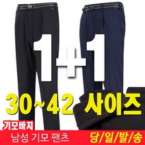 [1+1] 남성 기모 등산바지 겨울 작업복바지 등산복 남자 정비복 더뮤