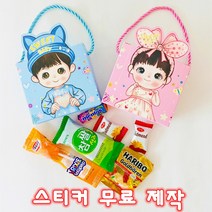 스위트베이비 간식세트 6종세트 어린이집 생일선물 답례품 유치원 생일답례품 생일구디백 과자선물 학원 교회 단체선물 행사선물 스티커무료, 블루