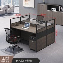 업무책상 회사용 직원 책상 스터디카페 사무 가구 테이블, 대면형 2인[의자 제외 캐비넷 포함]