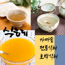 단호박식혜 호박식혜 느린식혜 수제식혜 잔치집식혜 100%국내산 가마솥 전통식혜 (1500ml 500ml) 가마솥 호박식혜(1500ml), 호박식혜1500ml