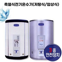 한솔DCS 대용량 전기온수기 600리터~5000리터, SBC1500_6T