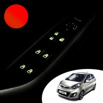 어른킹 올뉴모닝 실내 도어 윈도우 스위치 버튼 야간 반사 야광 데칼 스티커 자동차 악세사리, 레드반사