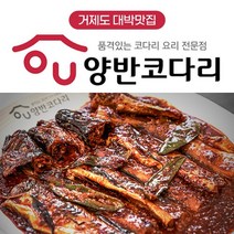 매콤 양반 코다리조림, 중, 기본매콤맛
