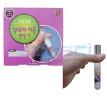 색모래지층만들기