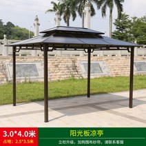 파라솔 마당 농막 원두막 사각 의자 야외정자 커튼 테이블 정원 전망 파고라 가든 조립식, 1.3x4미터 단량정