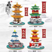 Mindy K235는 레고 국립 스타일 고대 건물 Yellow Crane Tower 작은 입자 빌딩 블록 교육 완구 선물과 호환됩니다., [01] 128/박스, [01] 고전 건축의 4개 모델 전체 세트(4의 배수로