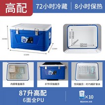 대장쿨러 캐리어 아이스박스 보온상자 라지 업소용 노점상 음식 보온식품 신선도 유지 배달 바다낚시 얼음 저장 냉장고 123633, 87 리프팅 플랩 보온 10H-냉장 7