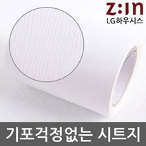 LG하우시스 몰딩리폼시트지 우드화이트 W2B-MDHSJD-1-10 10cm x 10m 헤라증정 인테리어시트지/데코시트지/북유럽시트지/그림시트지/포인트벽지스티커/디자인시트지/인테리어스티커/거실포인트벽지/벽시트지/타일시트지