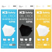 K2 Safety 애니케어 황사방역용 마스크 KF94 50EA, 1박스, 화이트(소형)