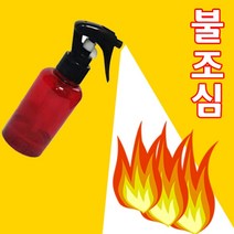 간이소화기만들기(5인용), 상세페이지 참조