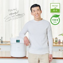 에콥 음식물 처리기 ECP-900 4L 분쇄 건조 전자동 AI 로봇음식물처리기, 단일속성