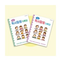 독서활동 기록장(저학년/고학년)/독서록/독서노트/초등노트, 고학년