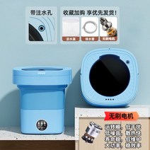 접이식 휴대용 세탁기 미니 초소형 속옷 양말 1인, 블루
