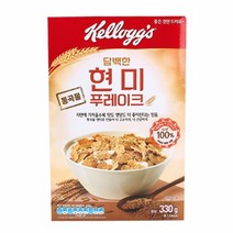 켈로그 담백한 현미 푸레이크 330g 2개 아침 식사대용 간단한 점심 밥대용 아이들 간식 간편식 어린이 아이 유아 회사 사무실 직장인 어린이집 유치원 간식거리 초등학생 어른 한끼