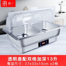 업소용 워머기 음식 보온기 온열기 국탕 어묵 중탕기 짜장 국 카레 소스 사각 온도 전기, 2칸 13L 투명덥개