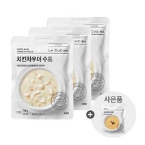 [사은품] 라쿠치나 치킨 차우더 스프 x 3팩 / 신제품 증정, 라쿠치나 치킨 차우더 x 3 + 고구마 스프