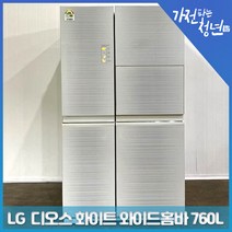 LG 전자 디오스 화이트 와이드홈바 양문형냉장고 중고냉장고 760L, R-T769PHKWP