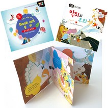 더조은키즈 북아트 동화(박쥐의 후회)