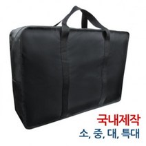 CUD827440[주리무역]사입가방/이불가방/보따리/옷가방/주문제작
