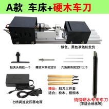 미니선반기계 목공선반 CNC 소형 척 우드카빙, C
