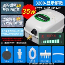 어항 수족관 산소발생기 펌프 활어횟집 기포기 여과기, 35w 4번 세트