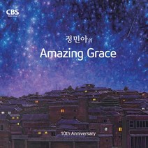 정민아 - Amazing Grace 10th Anniversary, 1CD