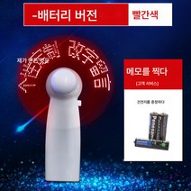 응원 선풍기 크리에이티브 고백 미니 led 글자 램프 발광 DIY 맞춤 핸드 선풍기, 레터링-레드