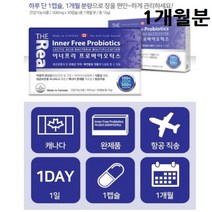 캐나다 프리바이오틱스 모유 유산균 락토바실러스 가세리 루테리 람노서스 프롤린 유산균 캡슐 알약, 30캡슐