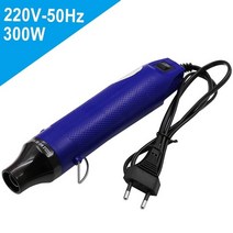 열수축힛팅 슈링클스키링만들기 레진아트 플라스틱공예 xingweiang 1pc 220v eu 플러그 전기 뜨거운 공기 총열총 지원 좌석 diy 도구 열 총, 300w, 파란색
