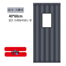 겨울면 커튼 두꺼운 방풍 방풍 방음 따뜻하고 차가운 단열 커튼, 냉간 방지 2 층 코튼 다크 애쉬 창 40x 60