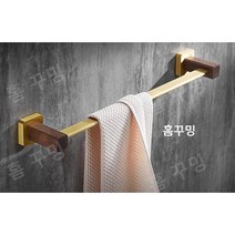 원목수건걸이 우드 1단 수건걸이 골드, 50cm
