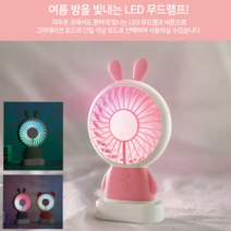 어린이 휴대용선풍기 핸드선풍기 미니선풍기 탁상 USB선풍기, 핸드선풍기 곰돌이그린