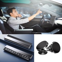 제이알 안심주차번호판 주차 안심전화번호 사생활 프라이버시콜 BMW 벤츠 제네시스 고급, 송풍구거치대