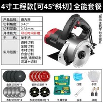 콘크리트 절단기 홈파기 벽 커터기 고출력 다기능 석재 가공 대리석 기계, A(4인치)