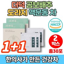 100% 국산 곰보배추 더덕 도라지 맥문동 차 티백 약차 배암차즈기 대추 감초 황기 잔대 나복자 형개 생강 박하, 2박스