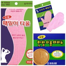 정준산업 정품 3종세트(등밀이+벙어리+때비누) 때르메스 요술때밀이장갑 떼르메스, 1세트