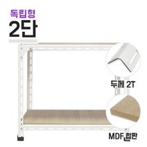 독립형 420백색 경량앵글 2단(1칸) MDF 높이 1800mm, 백색, 1800, MDF 12mm 1400x600